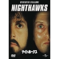 ナイトホークス＜初回生産限定版＞