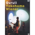 横濱ウィンナー＜通常盤＞