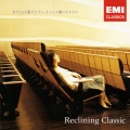 リクライニング・クラシック