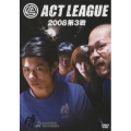 アクトリーグ2008 第3戦