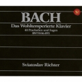 バッハ:平均律クラヴィーア曲集(全曲) ＜完全生産限定盤＞