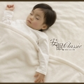 決定盤!! 安眠クラシック ベスト