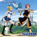 S.O.W.センスオブワンダー (FAIRY TAIL盤) [CD+DVD]
