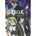 隠の王 SET1＜期間限定生産版＞