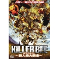 キラー・ビー ～殺人蜂大襲来～