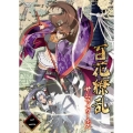 百花繚乱 サムライガールズ 第二巻
