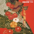 DIAMOND BEST 民謡決定盤 ベスト
