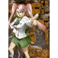 学園黙示録 HIGHSCHOOL OF THE DEAD 3