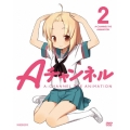 Aチャンネル 2 [DVD+CD]＜完全生産限定版＞