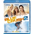 ブルークラッシュ2