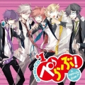 ぺらぶ! ドラマCD #1
