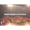 KING KONG LIVE 2010