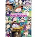 劇場版アニメ 忍たま乱太郎 忍術学園 全員出動!の段 特別版