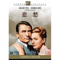 悲愁