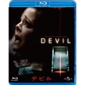 デビル