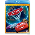 カーズ2 3Dスーパー・セット [3Blu-ray Disc+デジタルコピー]