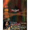 アンフェア Blu-ray BOX 『アンフェア』&『アンフェア the special コード・ブレーキング～暗号解読』