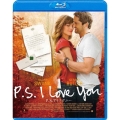 P.S.アイラヴユー