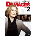 ダメージ シーズン2 VOL.2