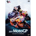 2011 MotoGP MotoGPクラス年間総集編