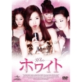 ホワイト