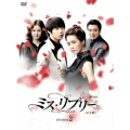 ミス・リプリー ＜完全版＞ DVD-BOX2