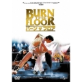 バーン・ザ・フロア