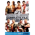 全日本プロレス コンプリートファイル2009 1st STAGE