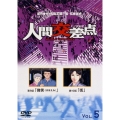 人間交差点5～HUMAN SCRAMBLE
