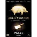 デリカテッセン