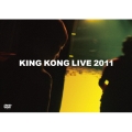 KING KONG LIVE 2011