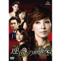 運命の誘惑 DVD-SET1