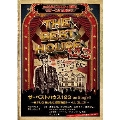 ザ・ベストハウス123 on Stage!! ～おかしな おかしな探偵物語!…は、コレだ!!～