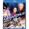 メガフォース