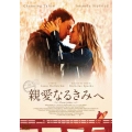 親愛なるきみへ