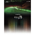 NHKスペシャル 宇宙の渚 ブルーレイBOX