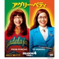 アグリー・ベティ ファイナル・シーズン コンパクトBOX
