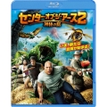 センター・オブ・ジ・アース2 神秘の島