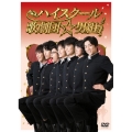 ハイスクール歌劇団☆男組