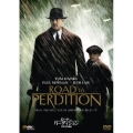 ロード・トゥ・パーディション＜特別編＞