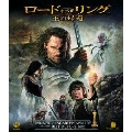 ロード・オブ・ザ・リング/王の帰還