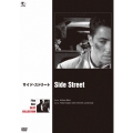 サイド・ストリート