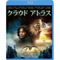 クラウド アトラス