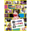 堀テレビONE内テレビTWO健テレビNEXT