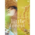 リトル・フォレスト 夏/秋