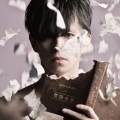 非幸福論 [CD+DVD]＜初回限定盤＞