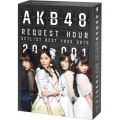 AKB48 リクエストアワーセットリストベスト1035 2015(200～1ver.) スペシャルBOX