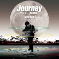 Journey アコギ一本勝負