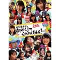 NMBとまなぶくん presents NMB48の何やらしてくれとんねん!vol.3