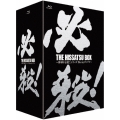 THE HISSATSU BOX ～劇場版「必殺!」シリーズ Bluーrayボックス～